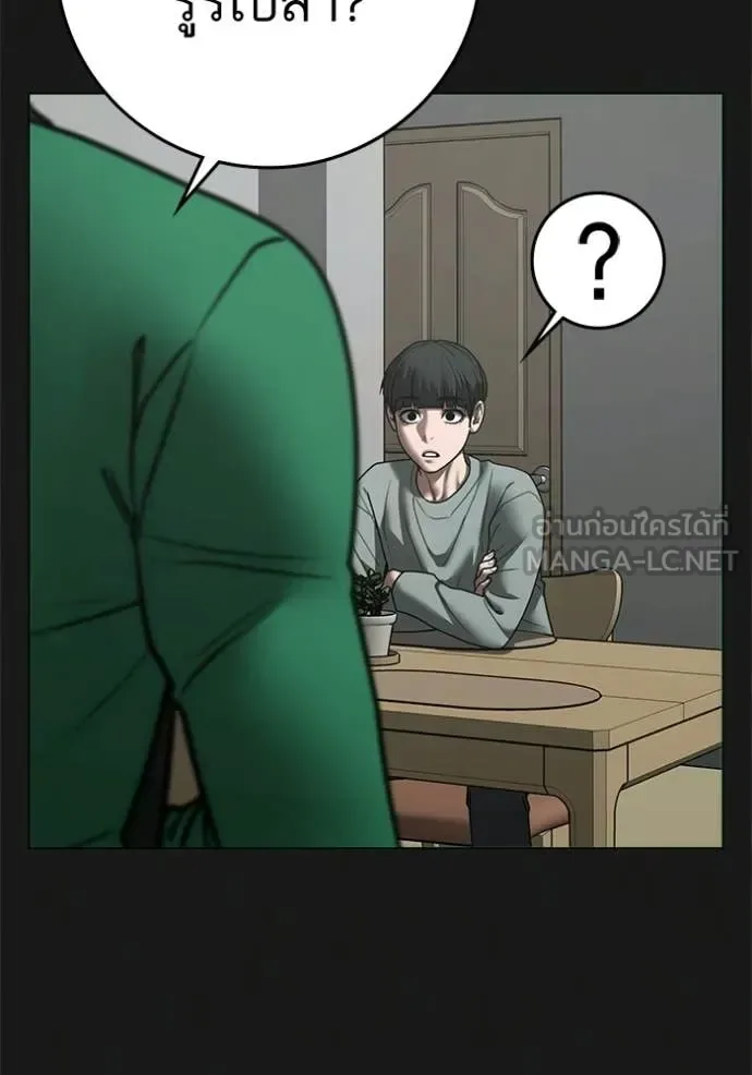 Reality Quest ตอนที่ 192 หน้า 105