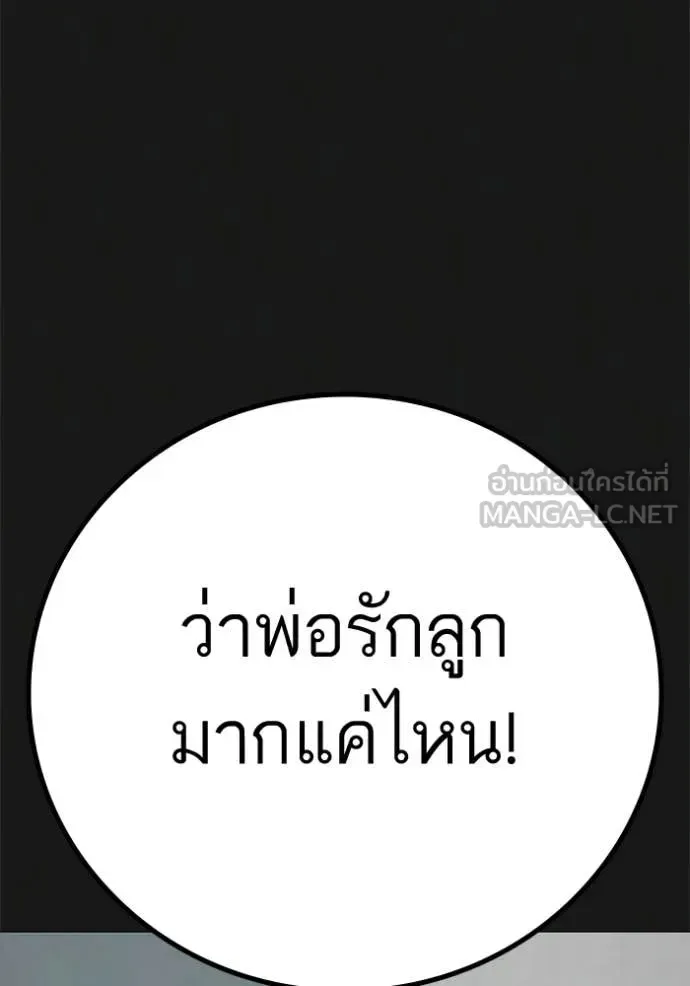 Reality Quest ตอนที่ 192 หน้า 106
