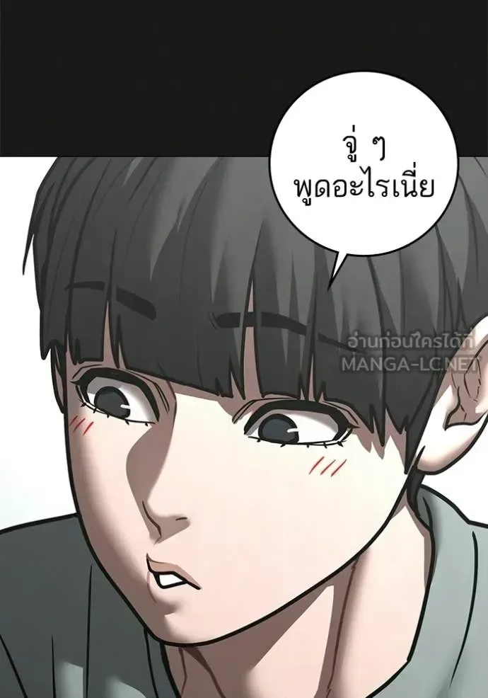 Reality Quest ตอนที่ 192 หน้า 109