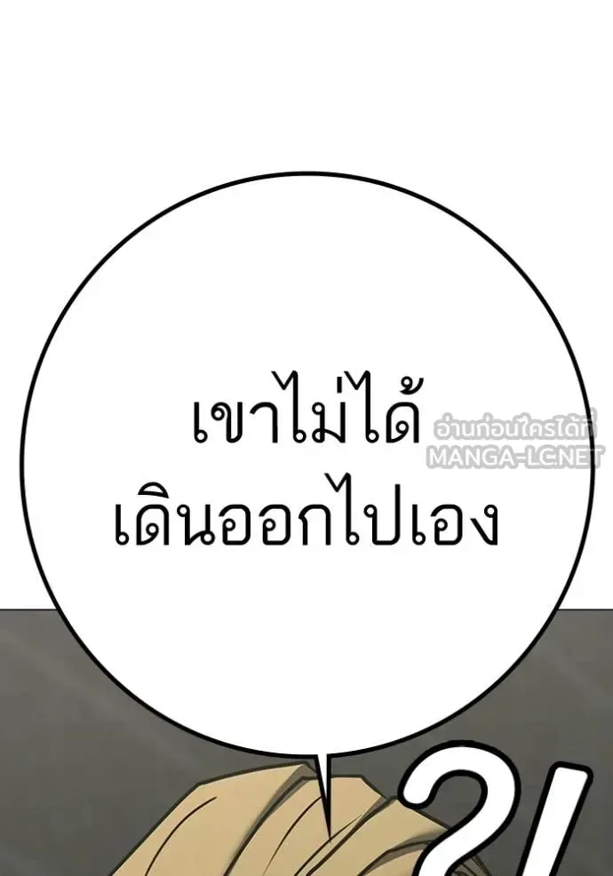 Reality Quest ตอนที่ 192 หน้า 11