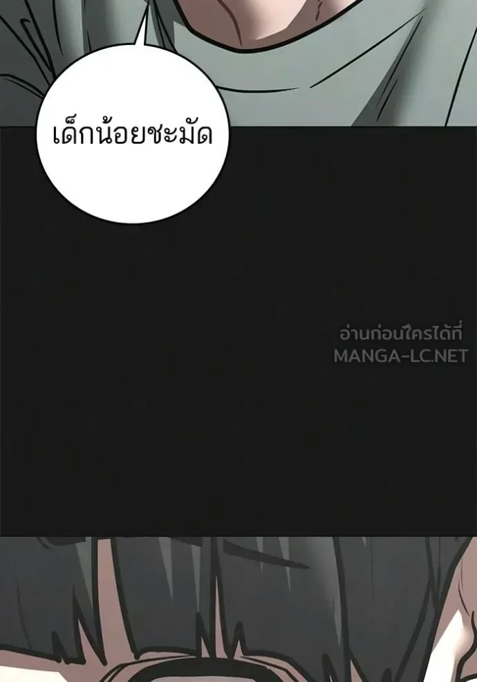 Reality Quest ตอนที่ 192 หน้า 110
