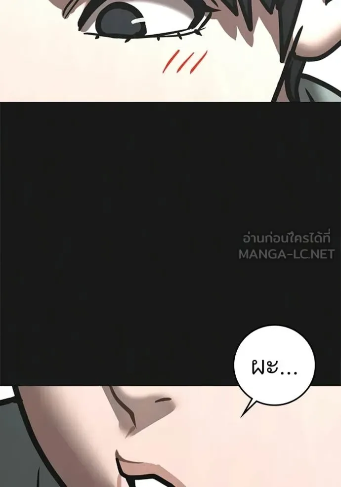 Reality Quest ตอนที่ 192 หน้า 111