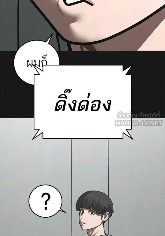 Reality Quest ตอนที่ 192 หน้า 112
