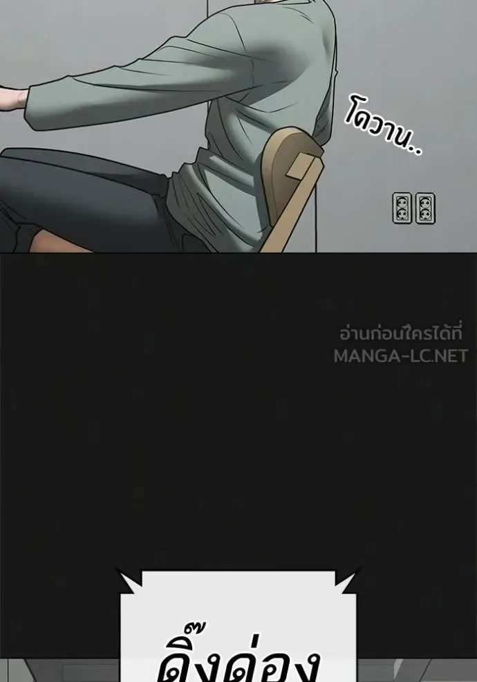 Reality Quest ตอนที่ 192 หน้า 113