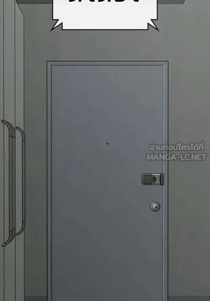 Reality Quest ตอนที่ 192 หน้า 114