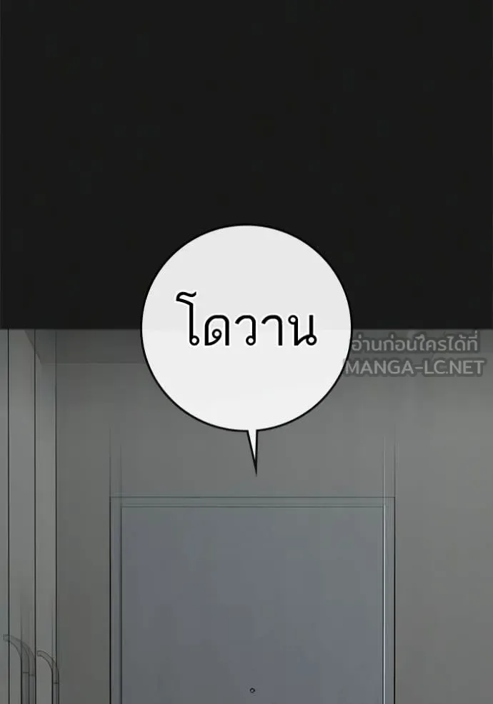 Reality Quest ตอนที่ 192 หน้า 117