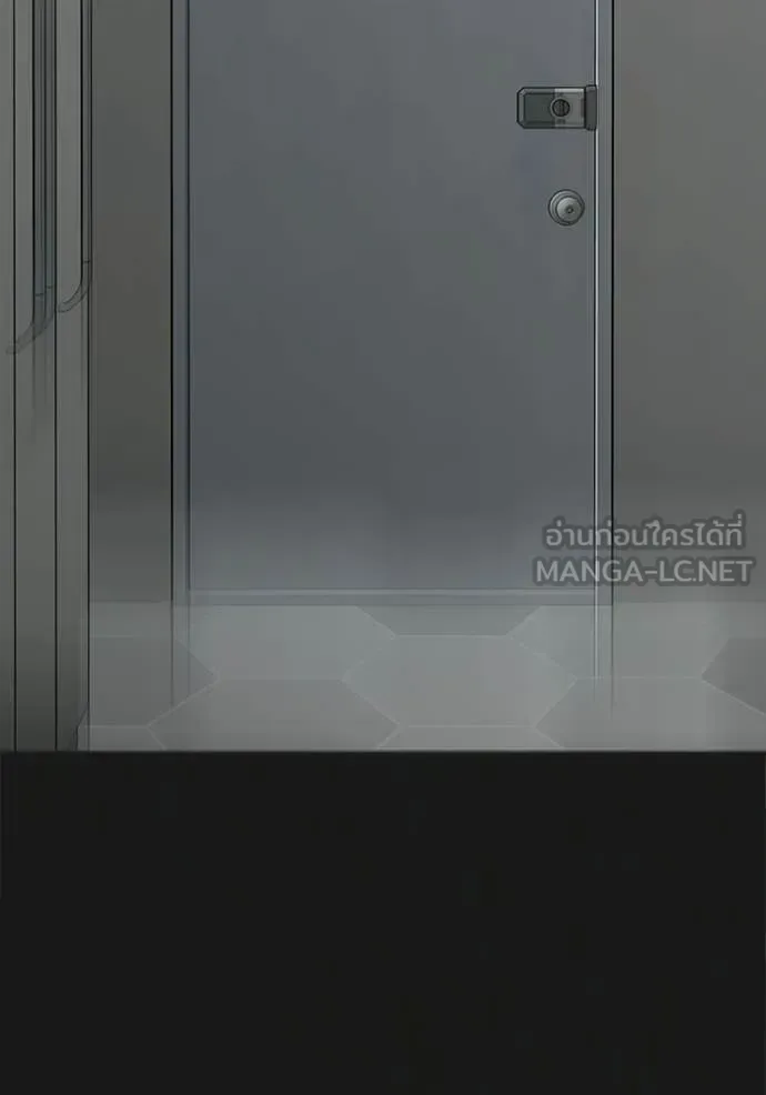 Reality Quest ตอนที่ 192 หน้า 118