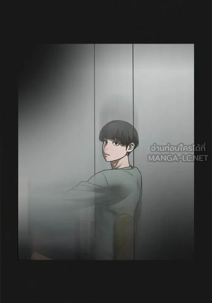 Reality Quest ตอนที่ 192 หน้า 119
