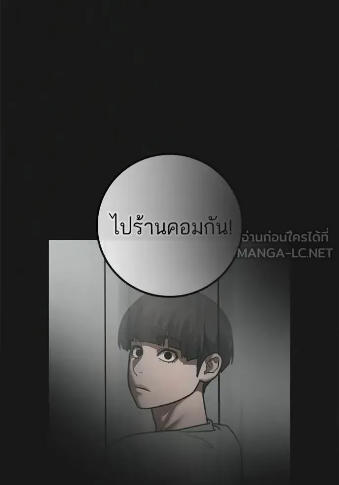 Reality Quest ตอนที่ 192 หน้า 120