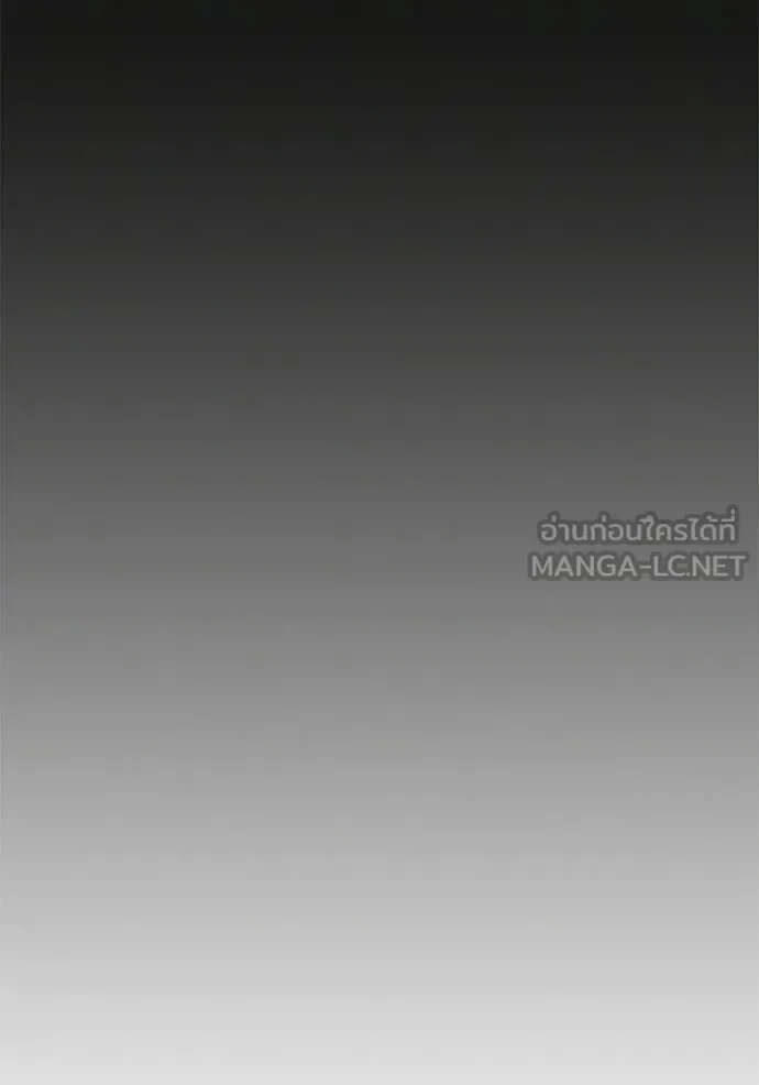 Reality Quest ตอนที่ 192 หน้า 124