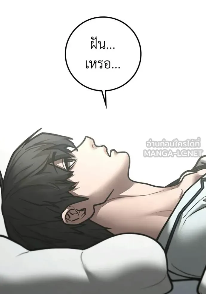 Reality Quest ตอนที่ 192 หน้า 128