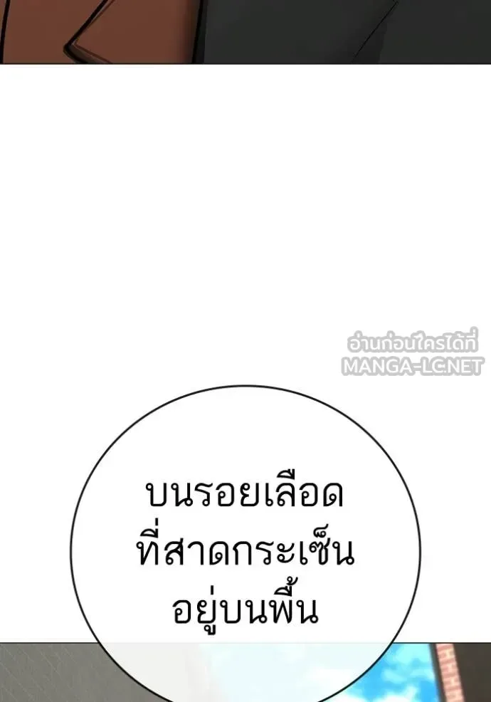 Reality Quest ตอนที่ 192 หน้า 13