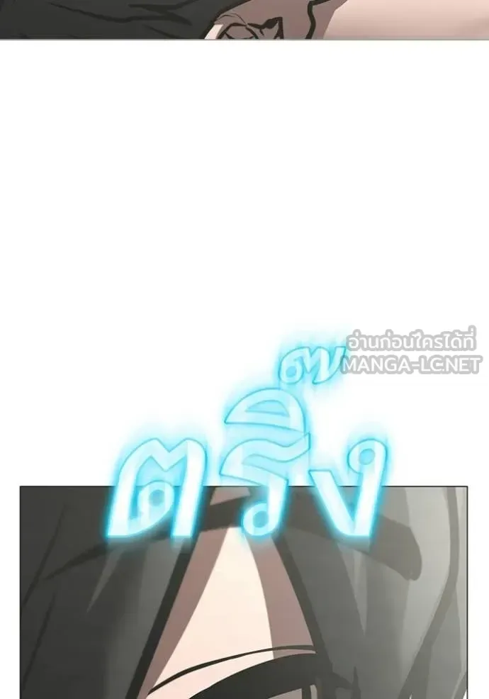 Reality Quest ตอนที่ 192 หน้า 130