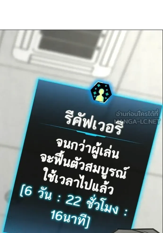 Reality Quest ตอนที่ 192 หน้า 132