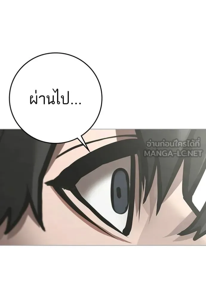 Reality Quest ตอนที่ 192 หน้า 134