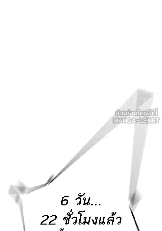 Reality Quest ตอนที่ 192 หน้า 135