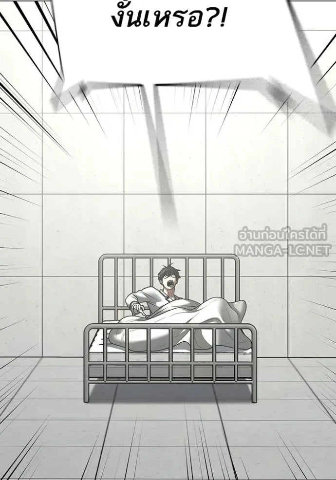 Reality Quest ตอนที่ 192 หน้า 136