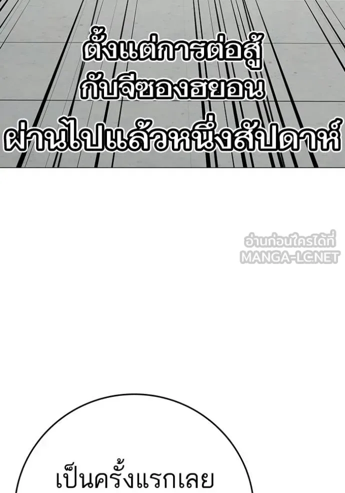 Reality Quest ตอนที่ 192 หน้า 137