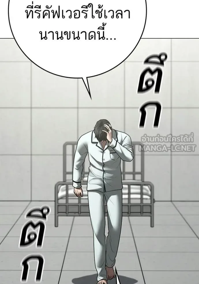 Reality Quest ตอนที่ 192 หน้า 138