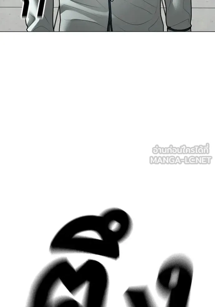 Reality Quest ตอนที่ 192 หน้า 141