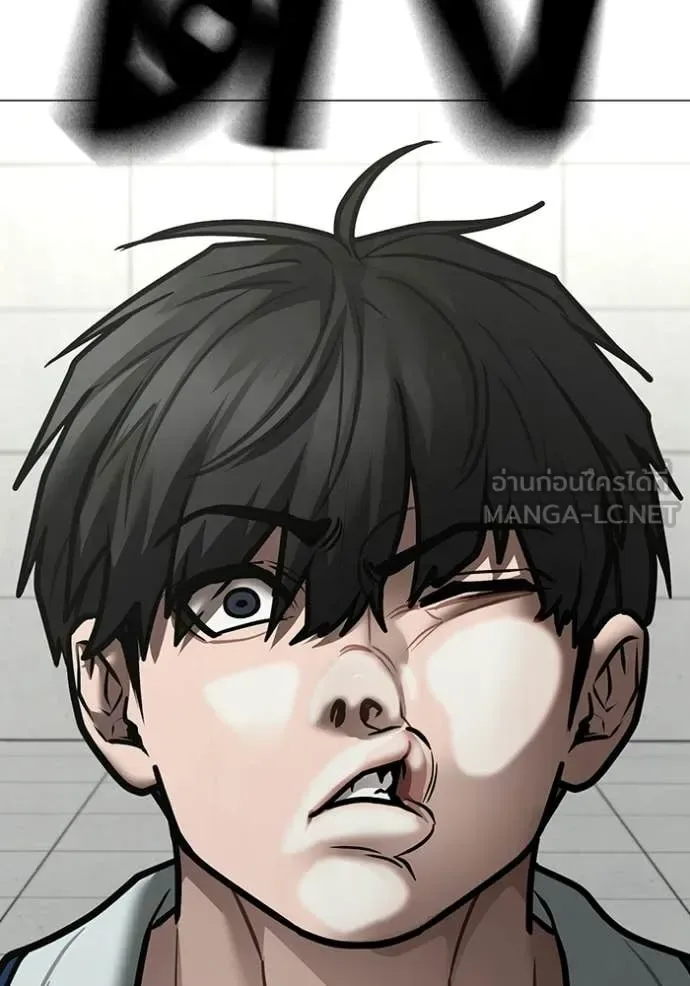 Reality Quest ตอนที่ 192 หน้า 142