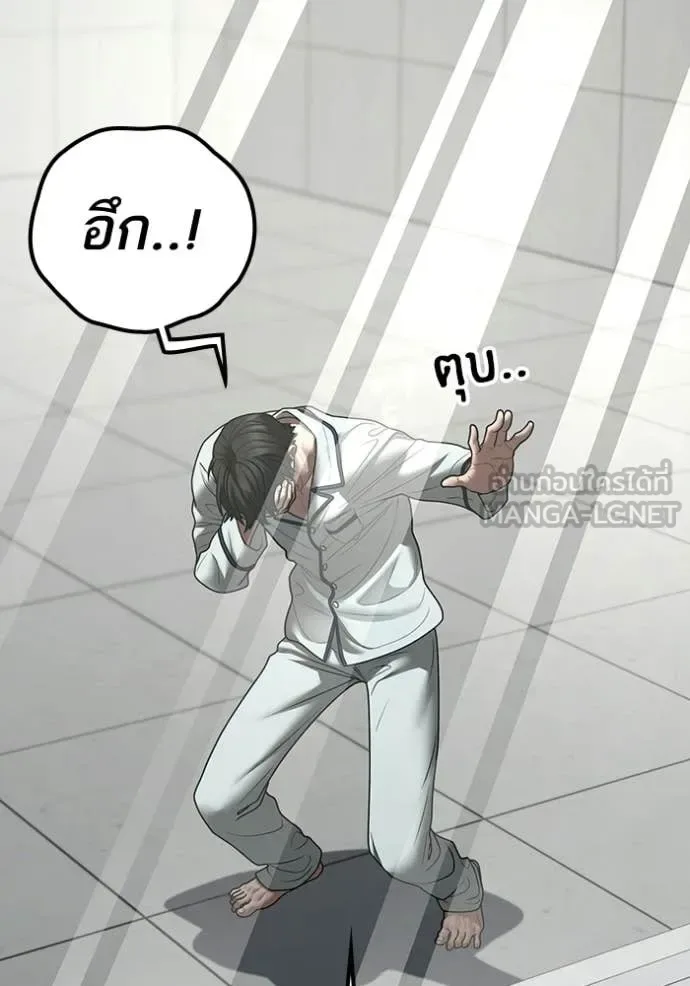 Reality Quest ตอนที่ 192 หน้า 144