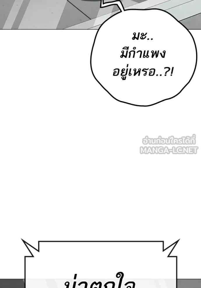 Reality Quest ตอนที่ 192 หน้า 145
