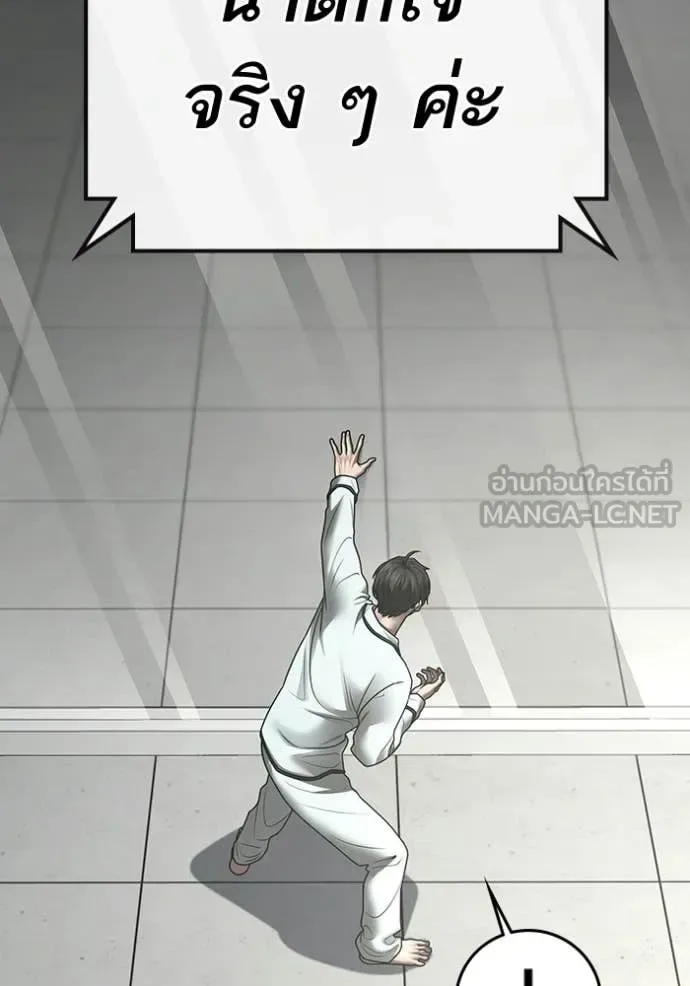 Reality Quest ตอนที่ 192 หน้า 146