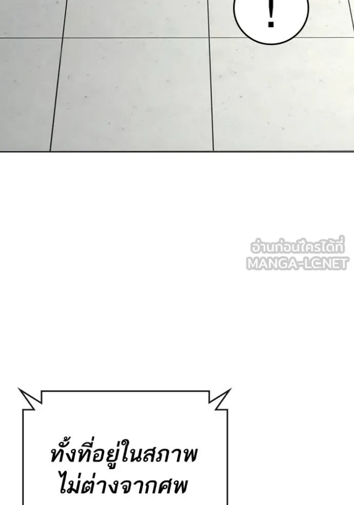 Reality Quest ตอนที่ 192 หน้า 147