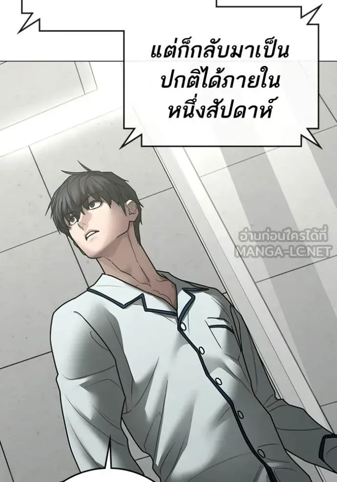 Reality Quest ตอนที่ 192 หน้า 148