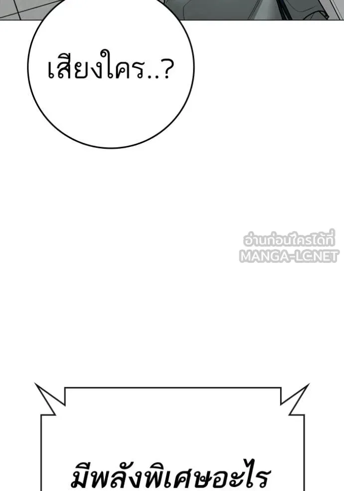 Reality Quest ตอนที่ 192 หน้า 149