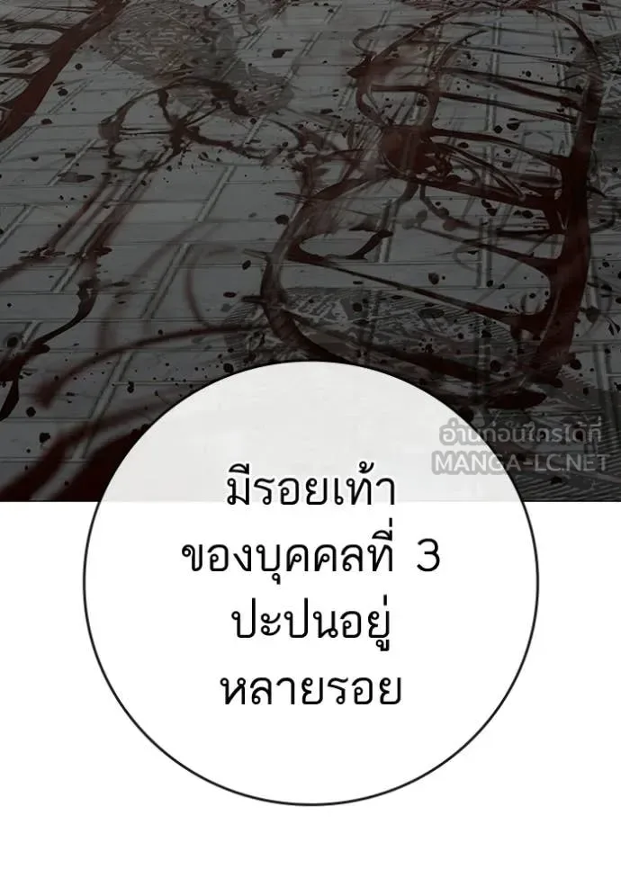 Reality Quest ตอนที่ 192 หน้า 15