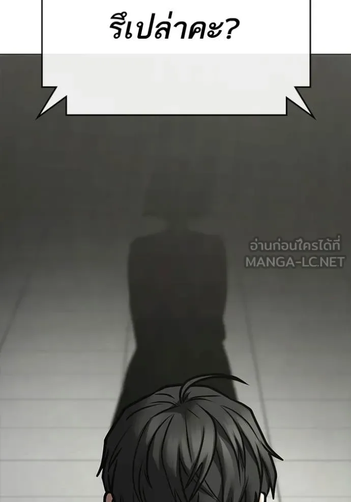 Reality Quest ตอนที่ 192 หน้า 150