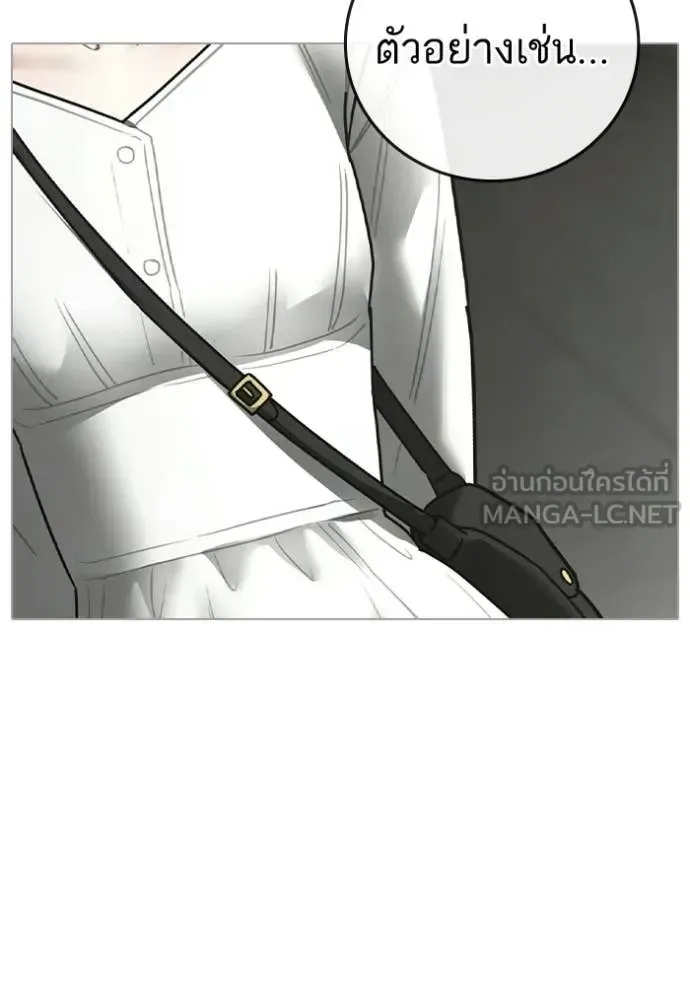 Reality Quest ตอนที่ 192 หน้า 152