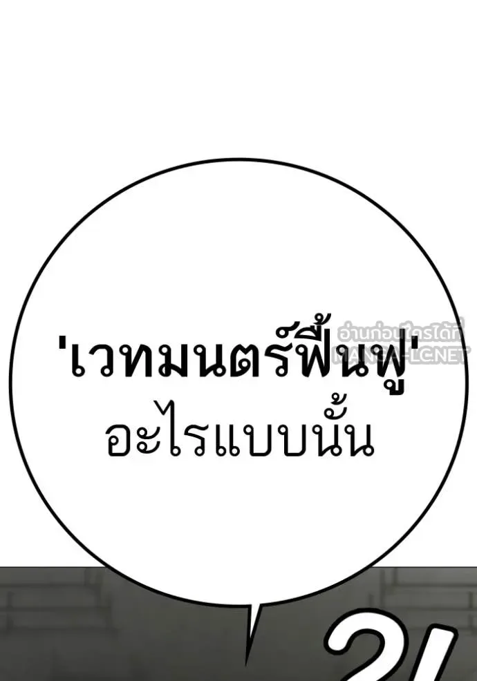 Reality Quest ตอนที่ 192 หน้า 153