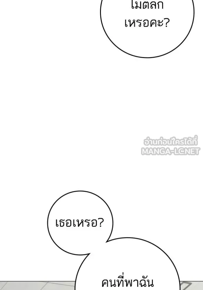 Reality Quest ตอนที่ 192 หน้า 158