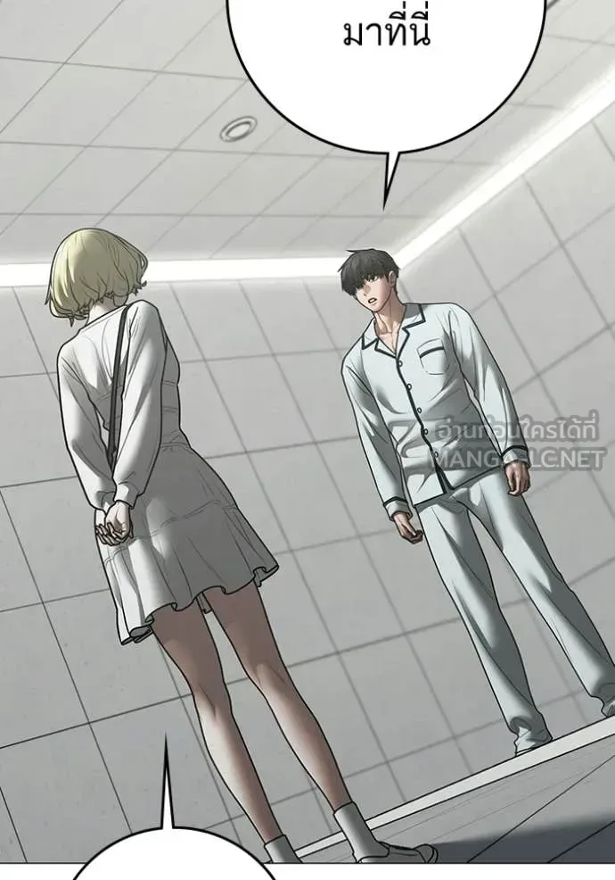Reality Quest ตอนที่ 192 หน้า 159