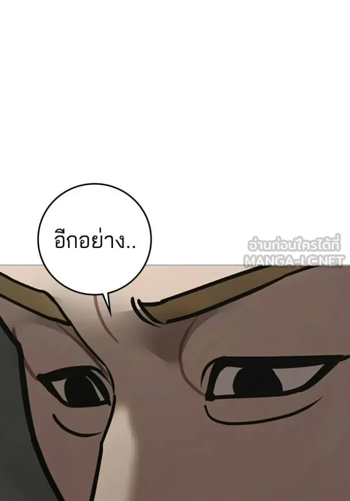 Reality Quest ตอนที่ 192 หน้า 16