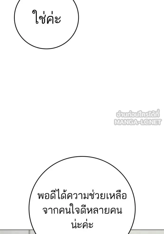 Reality Quest ตอนที่ 192 หน้า 160