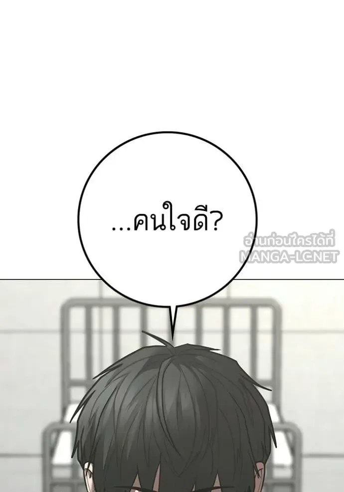 Reality Quest ตอนที่ 192 หน้า 162