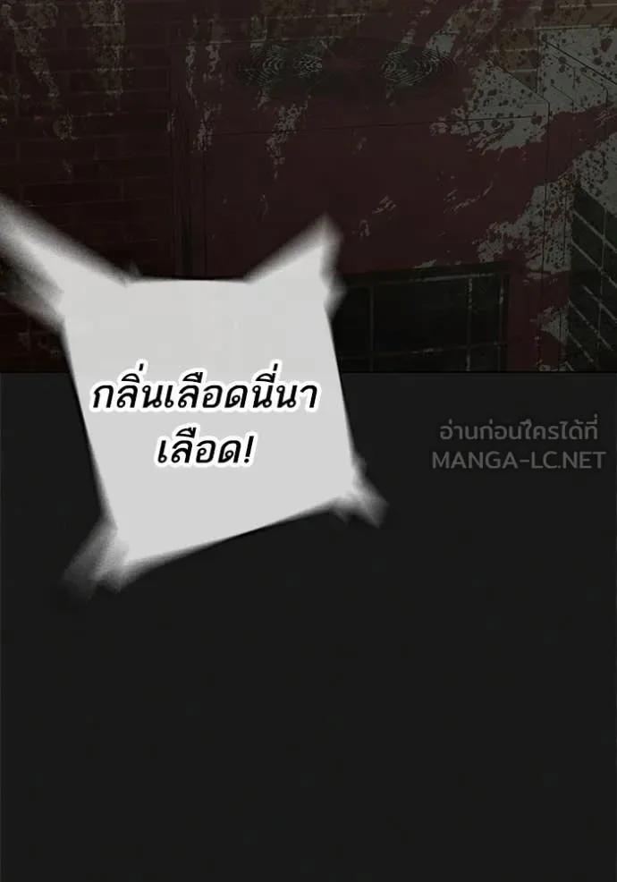 Reality Quest ตอนที่ 192 หน้า 166