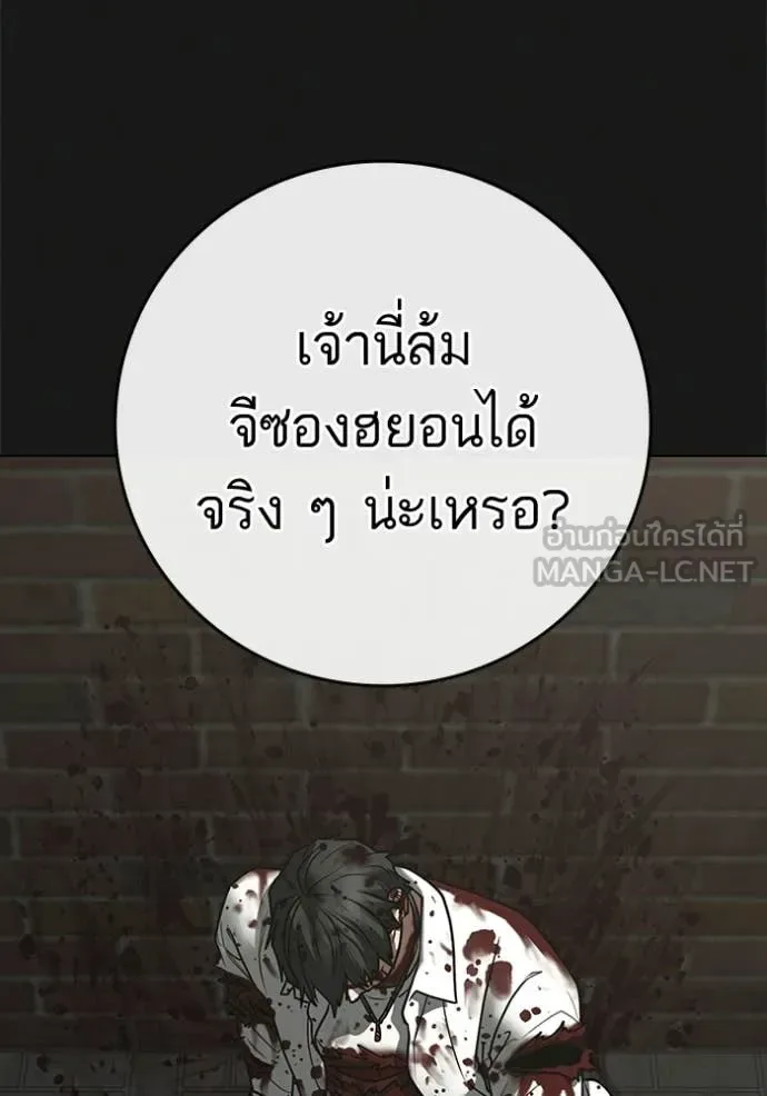 Reality Quest ตอนที่ 192 หน้า 167