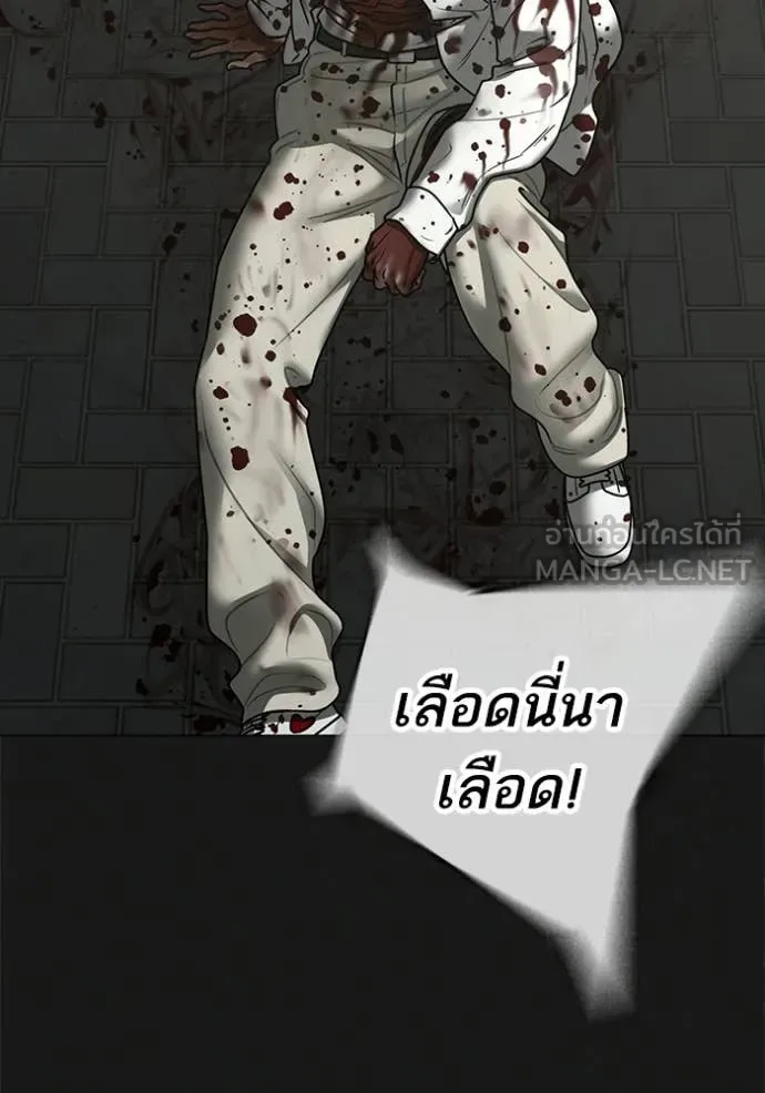 Reality Quest ตอนที่ 192 หน้า 168