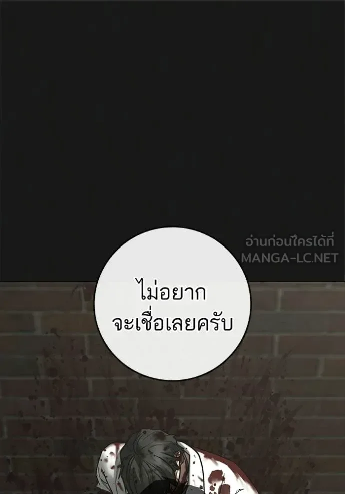 Reality Quest ตอนที่ 192 หน้า 169