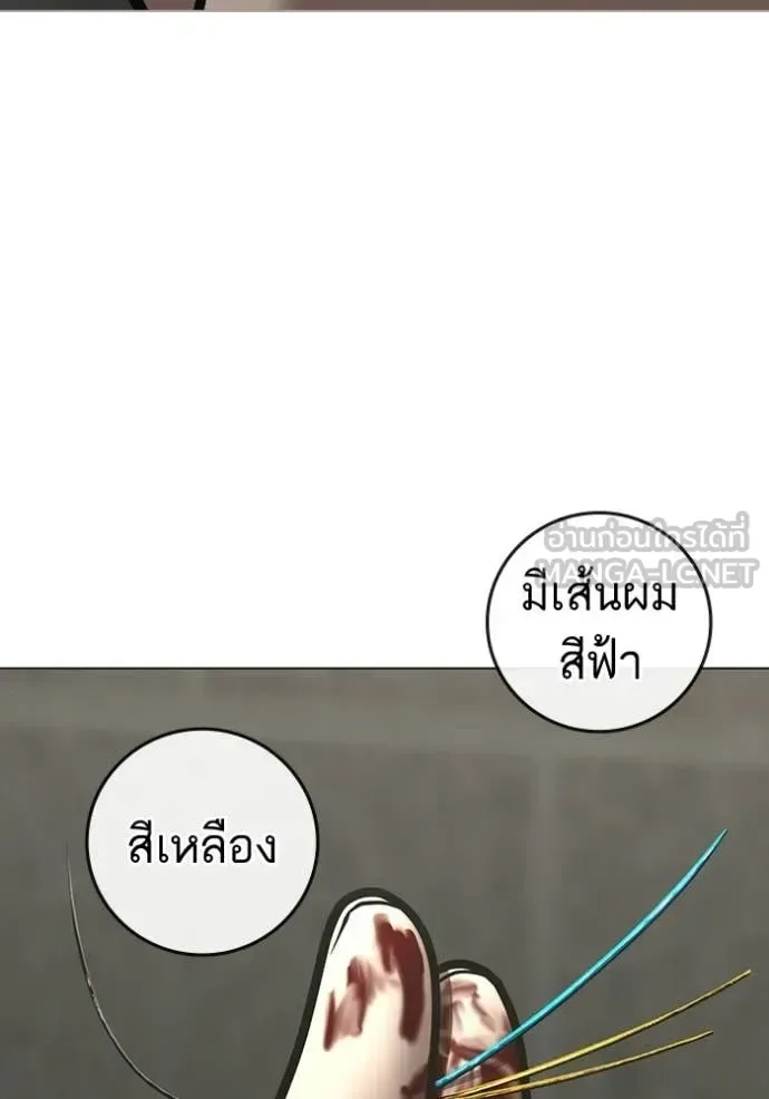 Reality Quest ตอนที่ 192 หน้า 17