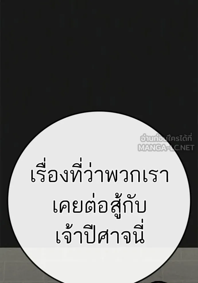 Reality Quest ตอนที่ 192 หน้า 171