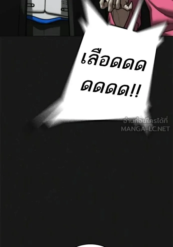 Reality Quest ตอนที่ 192 หน้า 173