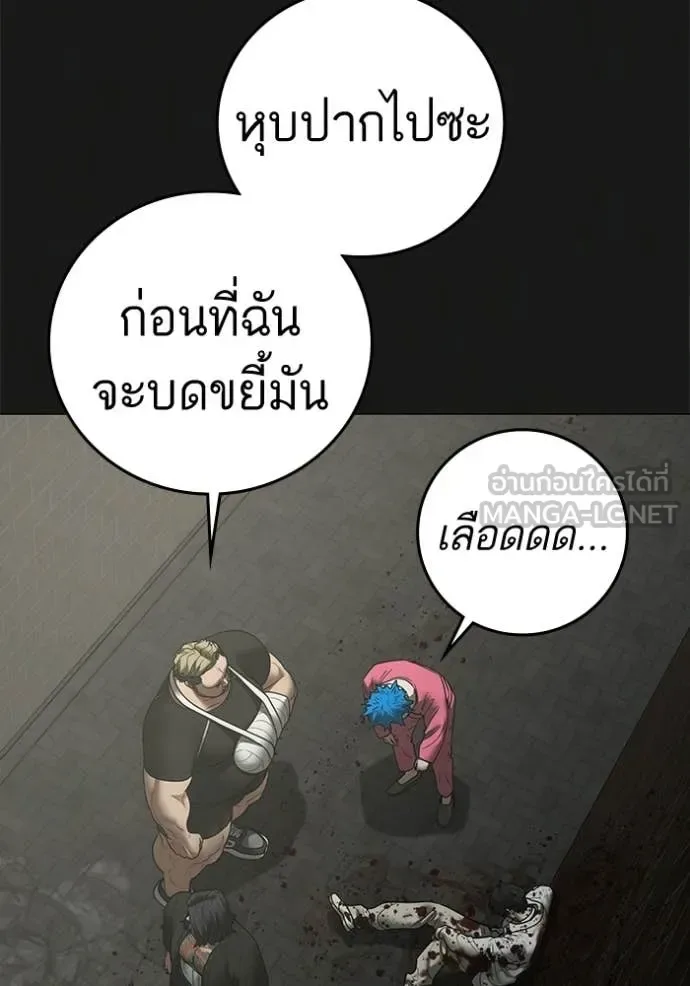 Reality Quest ตอนที่ 192 หน้า 174