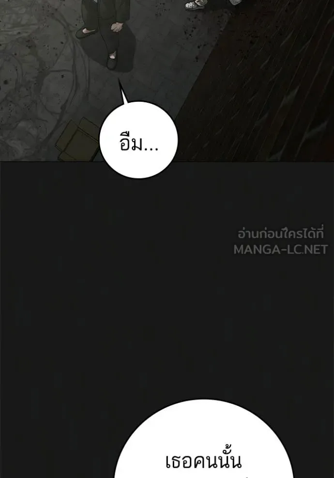 Reality Quest ตอนที่ 192 หน้า 175