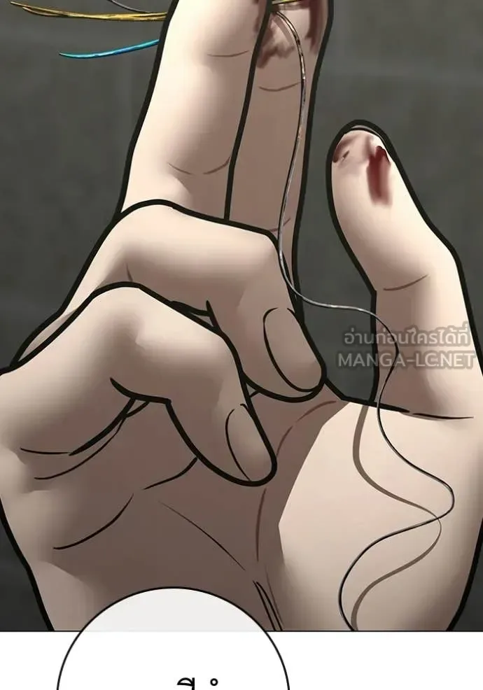 Reality Quest ตอนที่ 192 หน้า 18